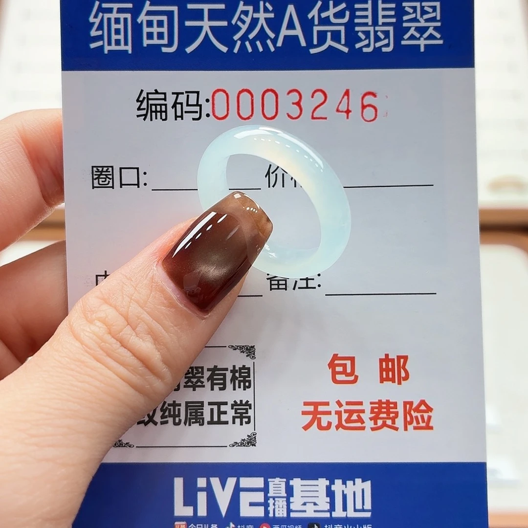未镶嵌戒指翡翠天然缅甸翡翠A货圈口17