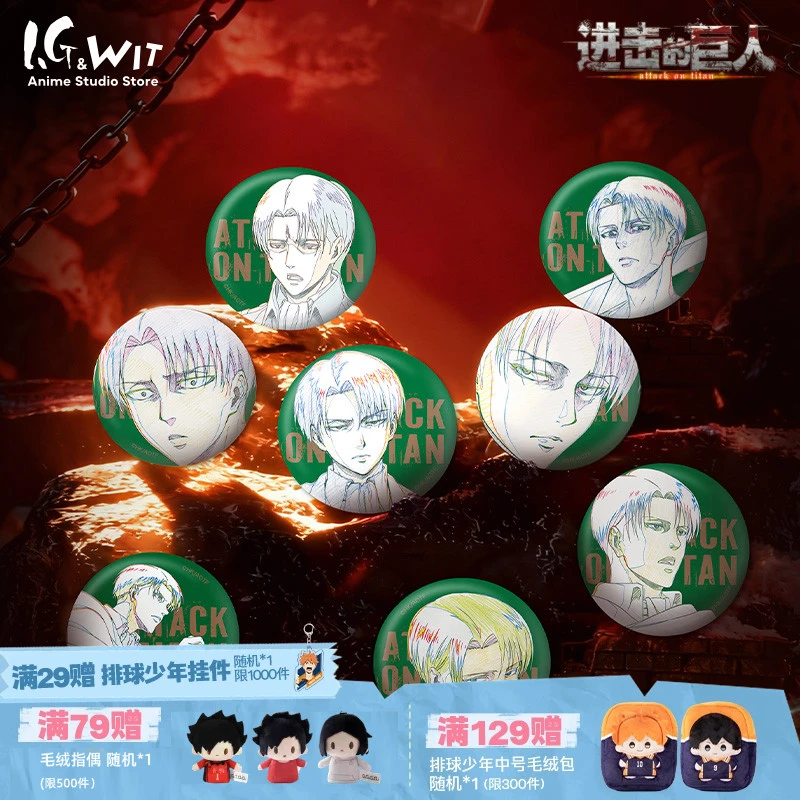 【狂欢5折】I.G WIT 进击的巨人 利威尔日谷激动吧唧 兵长周边