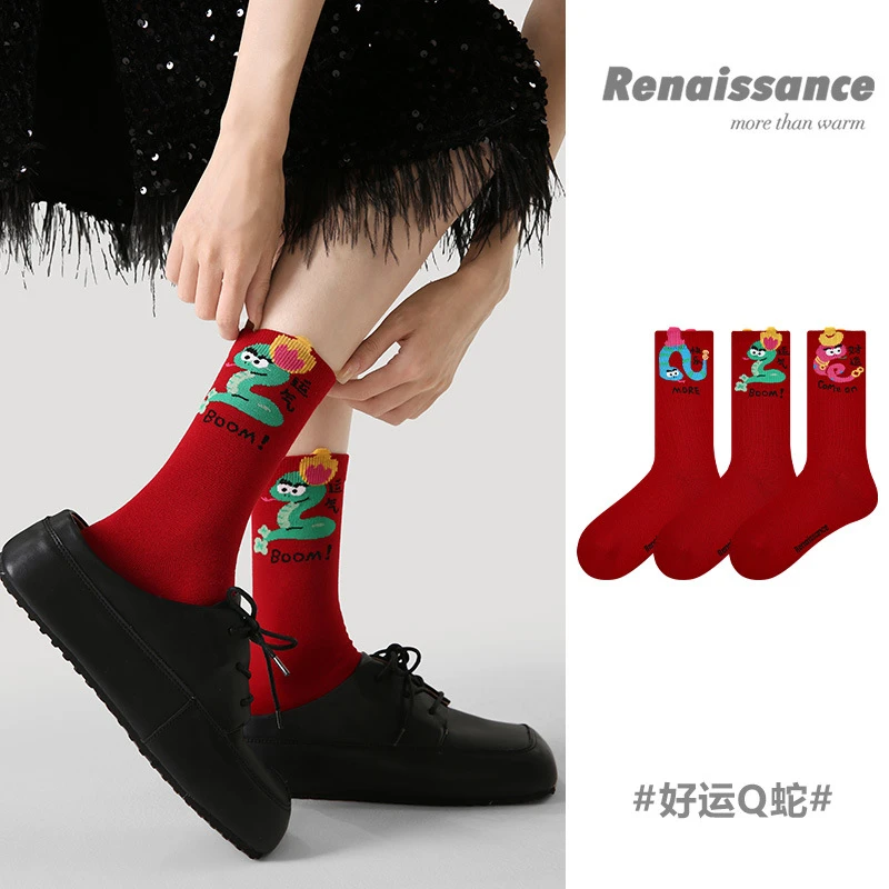【三双装】蛇年本命年袜子女秋冬季中筒袜2025新年礼物长筒棉袜