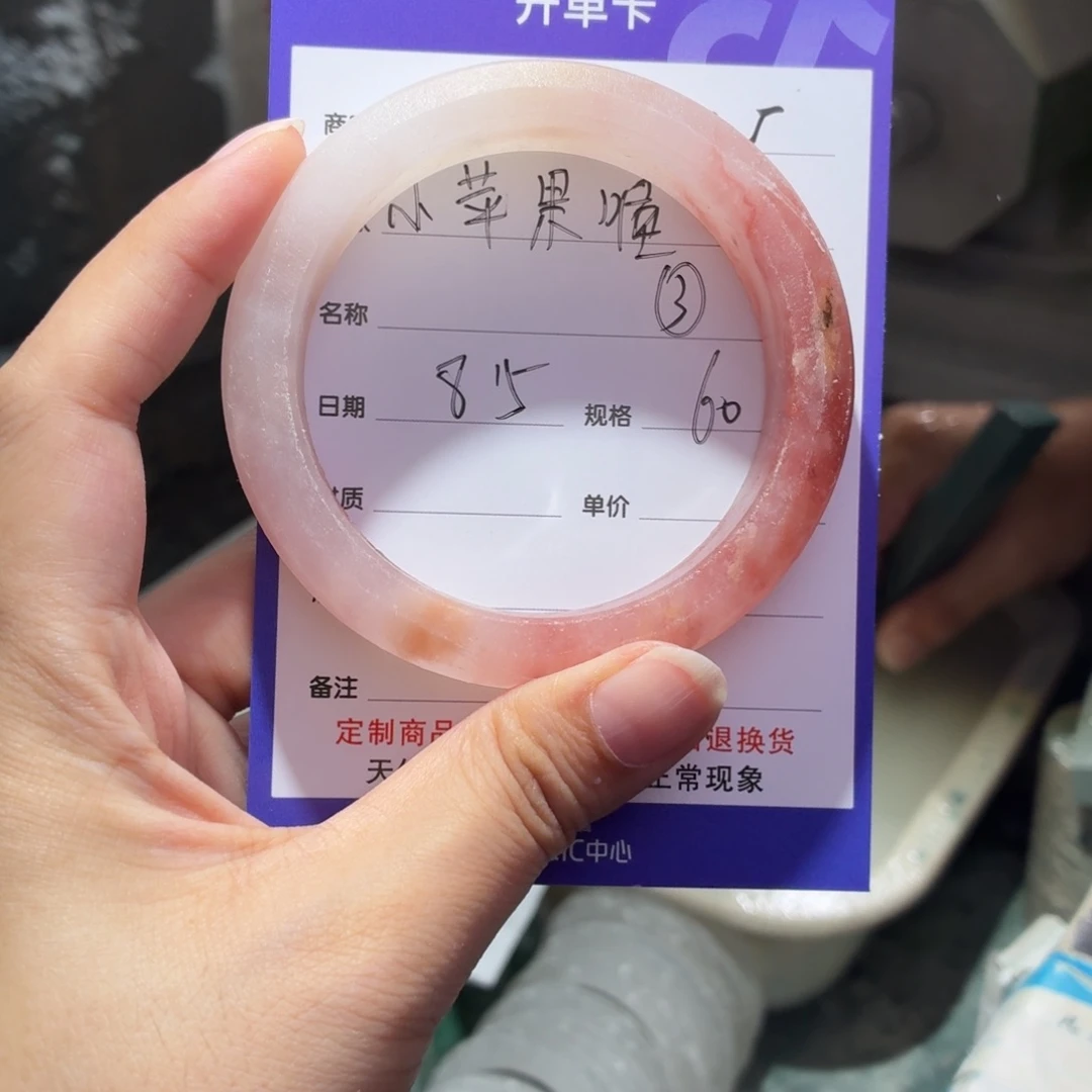 小***喔石英质玉手镯未镶嵌