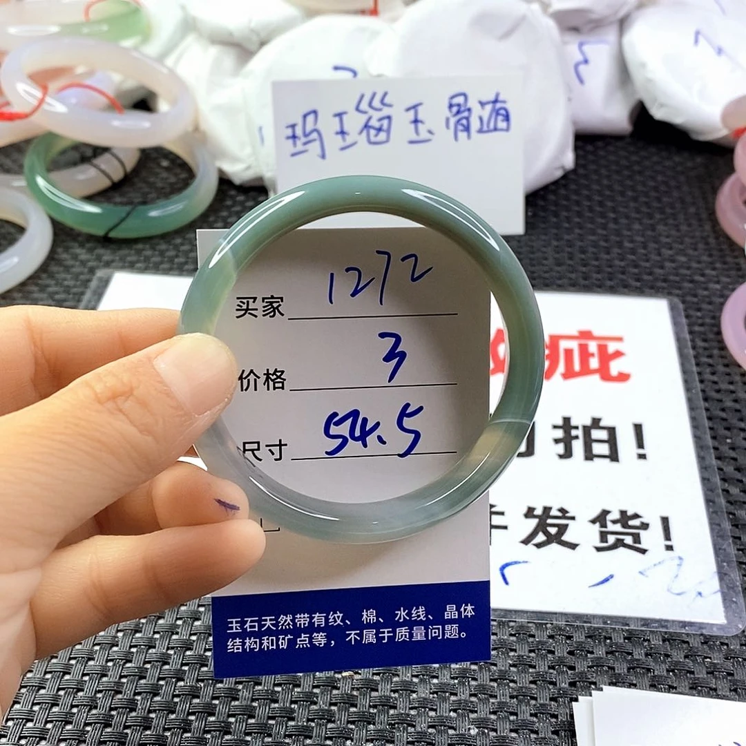 手镯玛瑙/玉髓未镶嵌1272