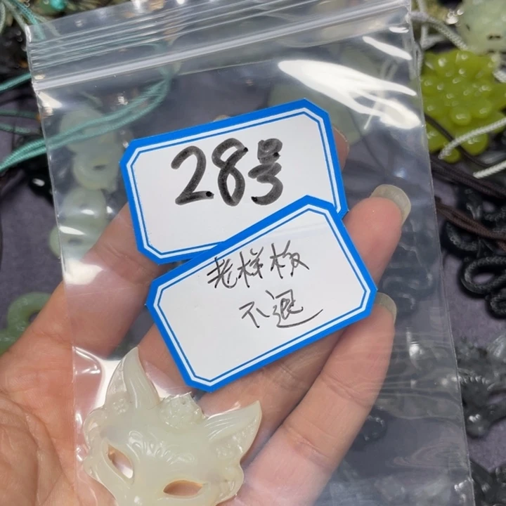 蛇纹石玉颈饰合金椿*