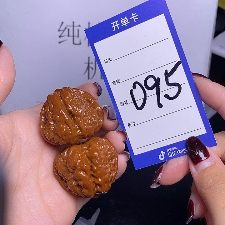 把件文玩核桃095/37蛤蟆头
