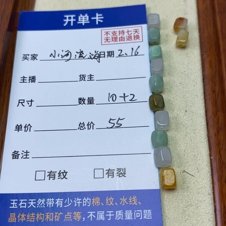 翡翠手链未镶嵌小**淌翡翠散珠