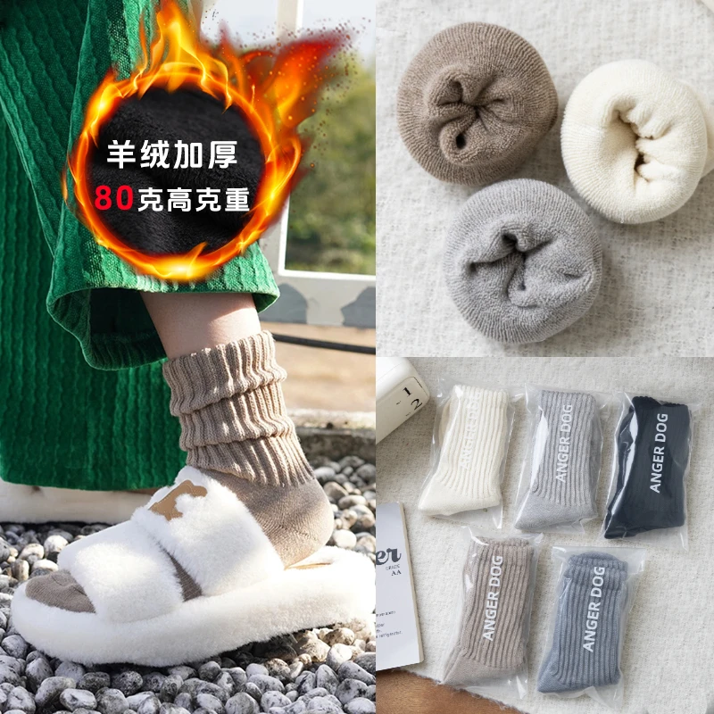 【80克羊绒袜】加厚毛圈冬季保暖百搭纯色脚冷必备不勒脚男女同款
