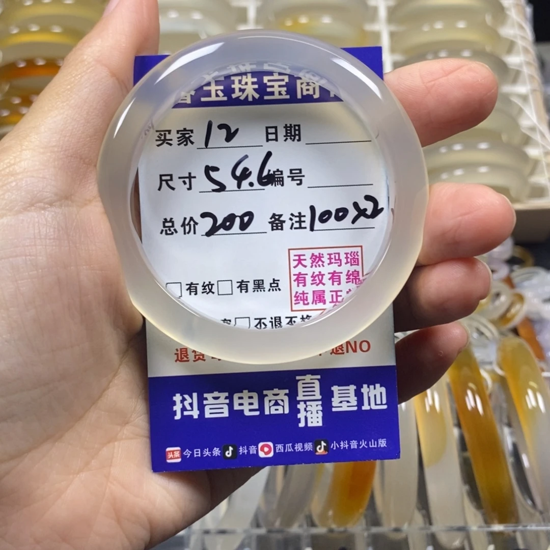 小***麻玛瑙/玉髓未镶嵌手镯