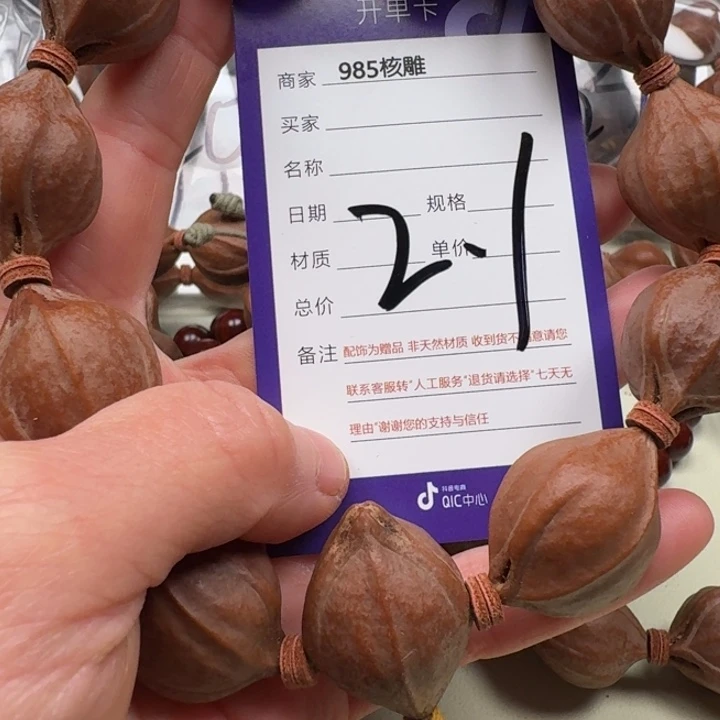 橄榄核手串/手链橄榄核