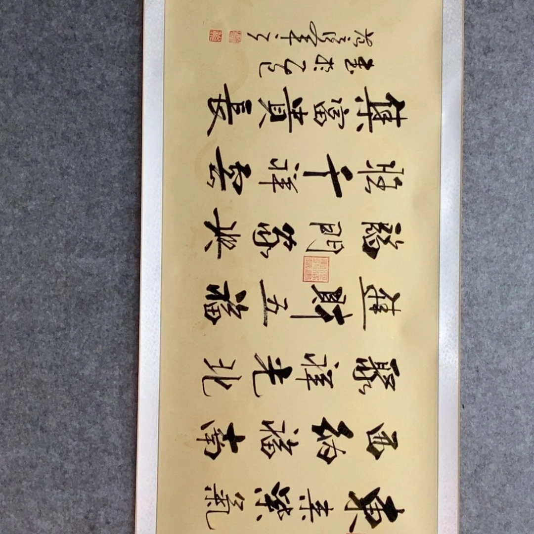 范彦军东来紫气横轴