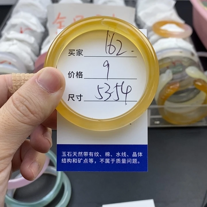 玛瑙/玉髓未镶嵌手镯162