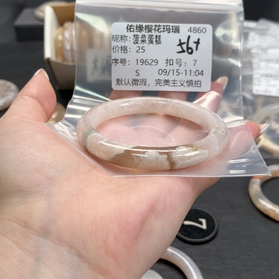 手镯玛瑙/玉髓合金菠**糕