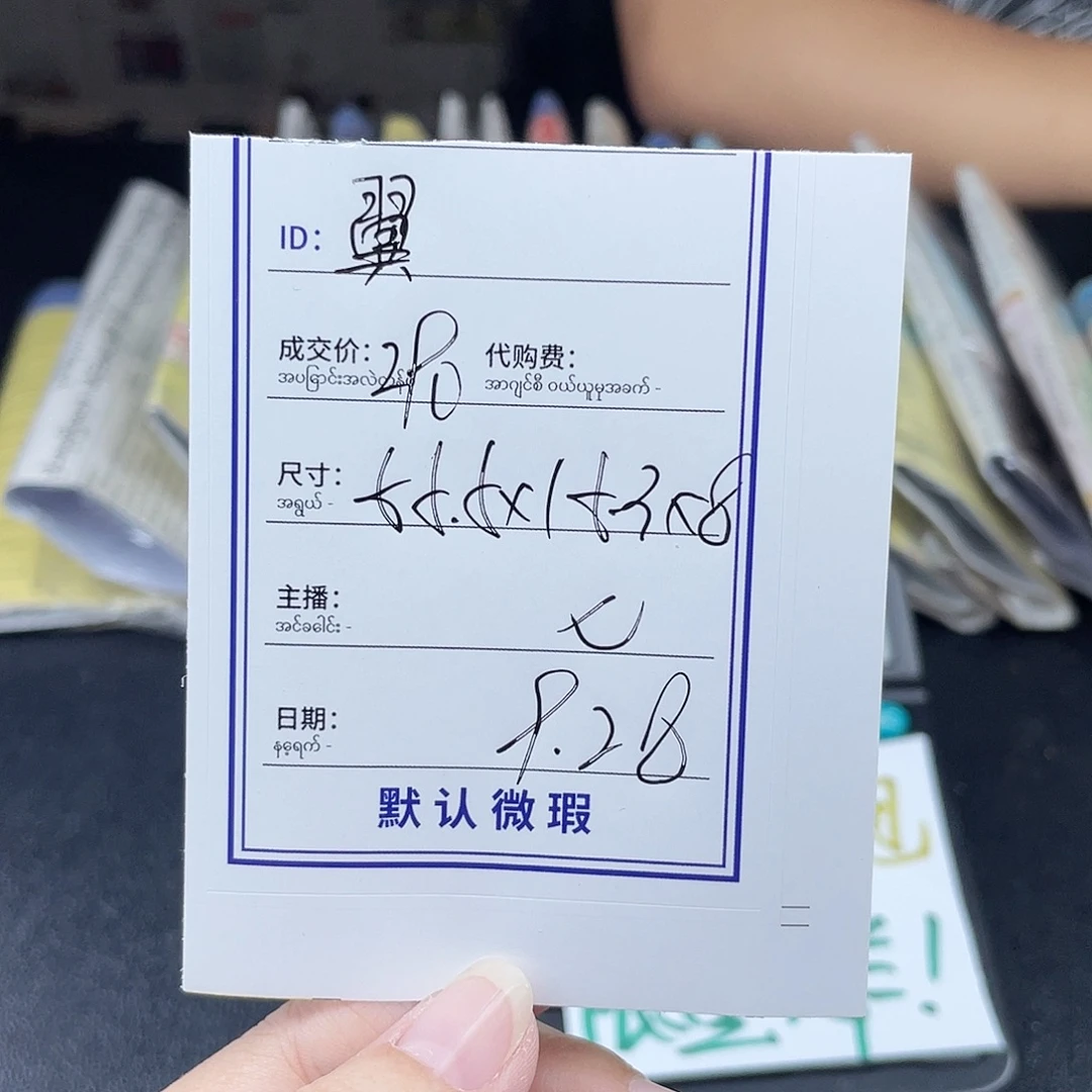 翼***菲珐琅非金属所见即所得