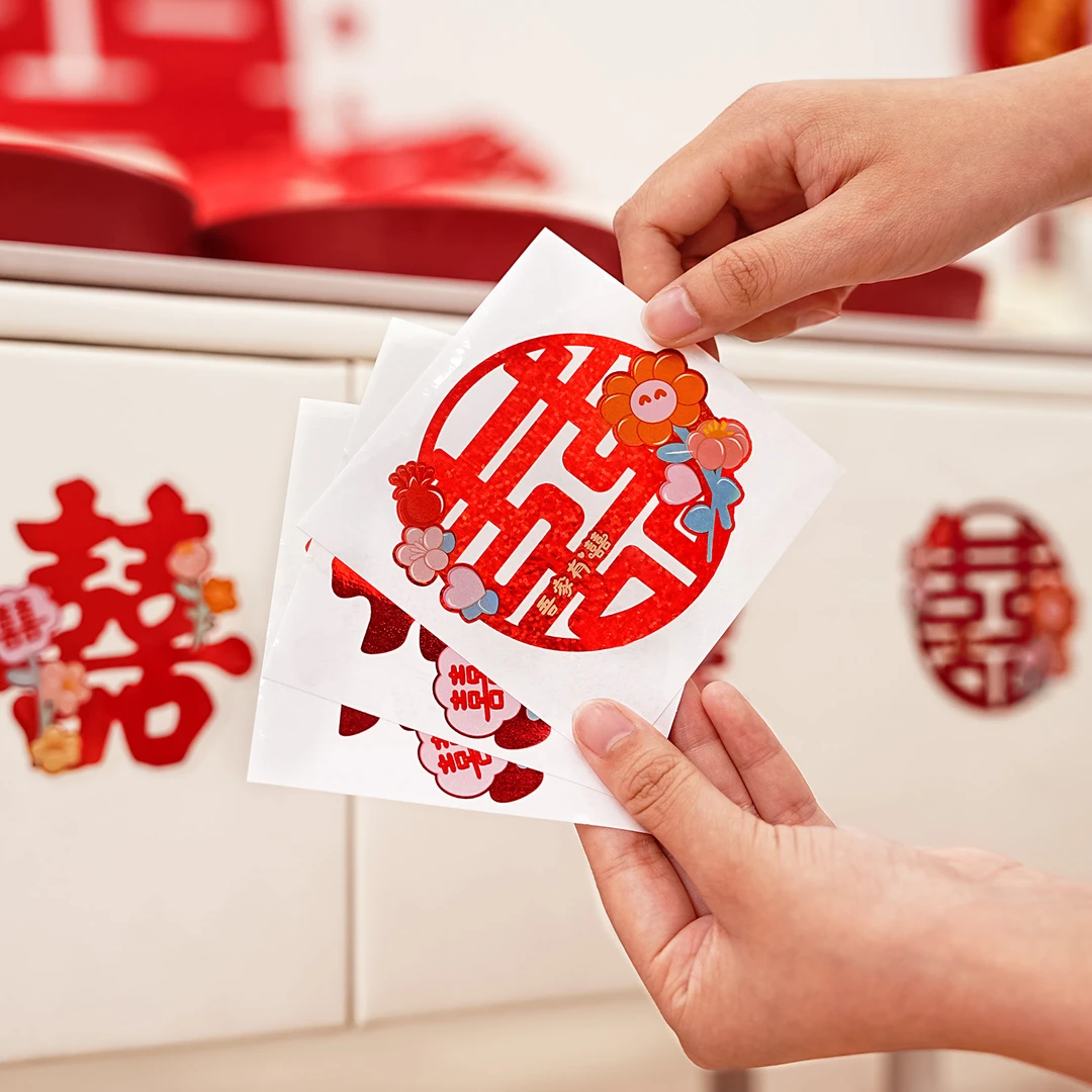 结婚专用喜字贴纸婚房布置楼梯台阶小喜字装饰新娘嫁妆不干胶贴纸
