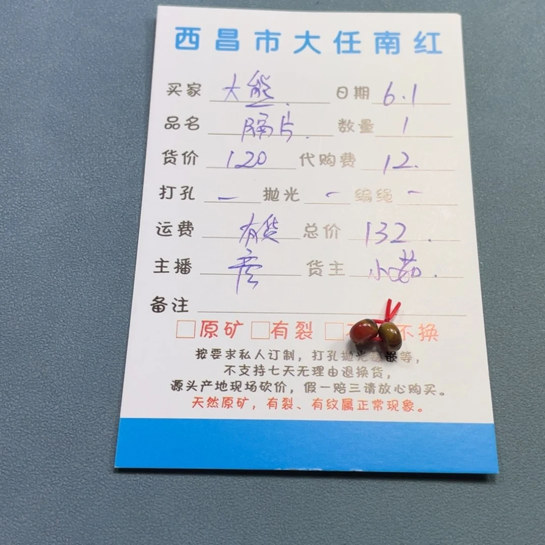 南红玛瑙隔片未镶嵌大**猫