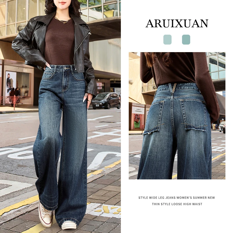 阿芮轩早秋时尚百搭高腰阔腿牛仔裤女2025新款修身显瘦拖地长裤