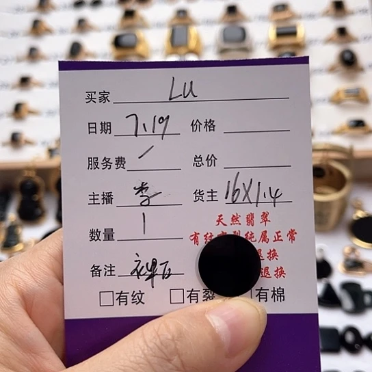 L***u翡翠戒指未镶嵌翡翠