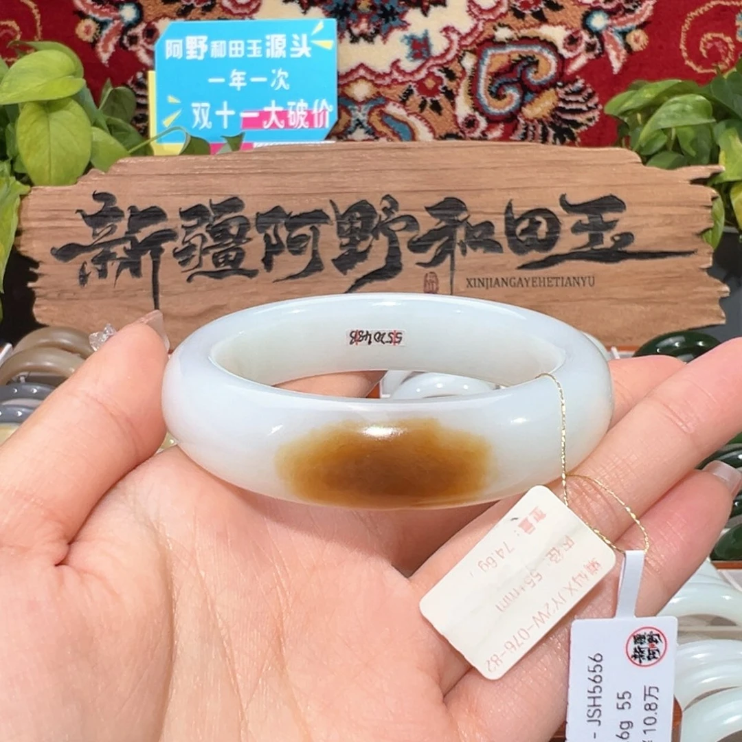 未镶嵌手镯和田玉