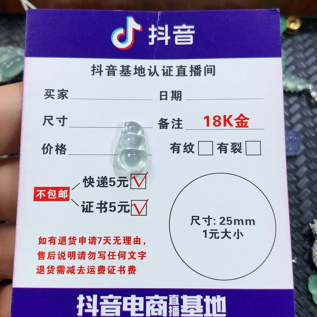 嘉***—未镶嵌挂件翡翠33333