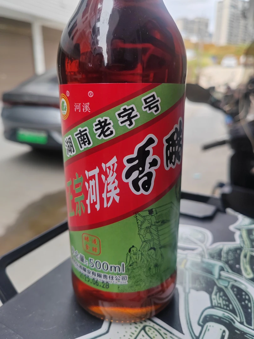 正宗湘西河溪香醋