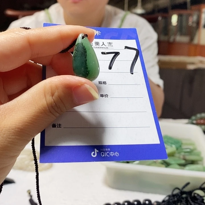 密玉（石英质玉）挂坠未镶嵌