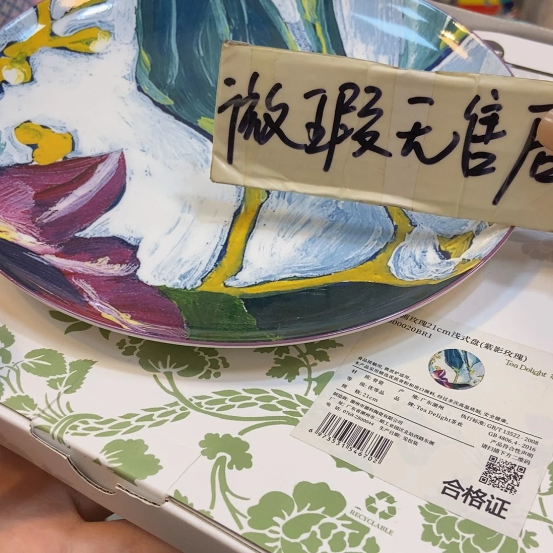 瓷两单包邮…………………………