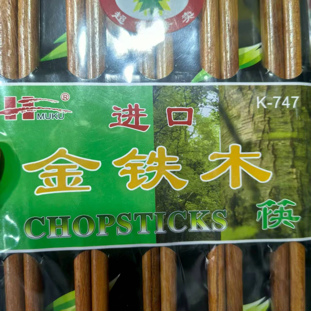 中国风小清新中式古典筷子金铁木