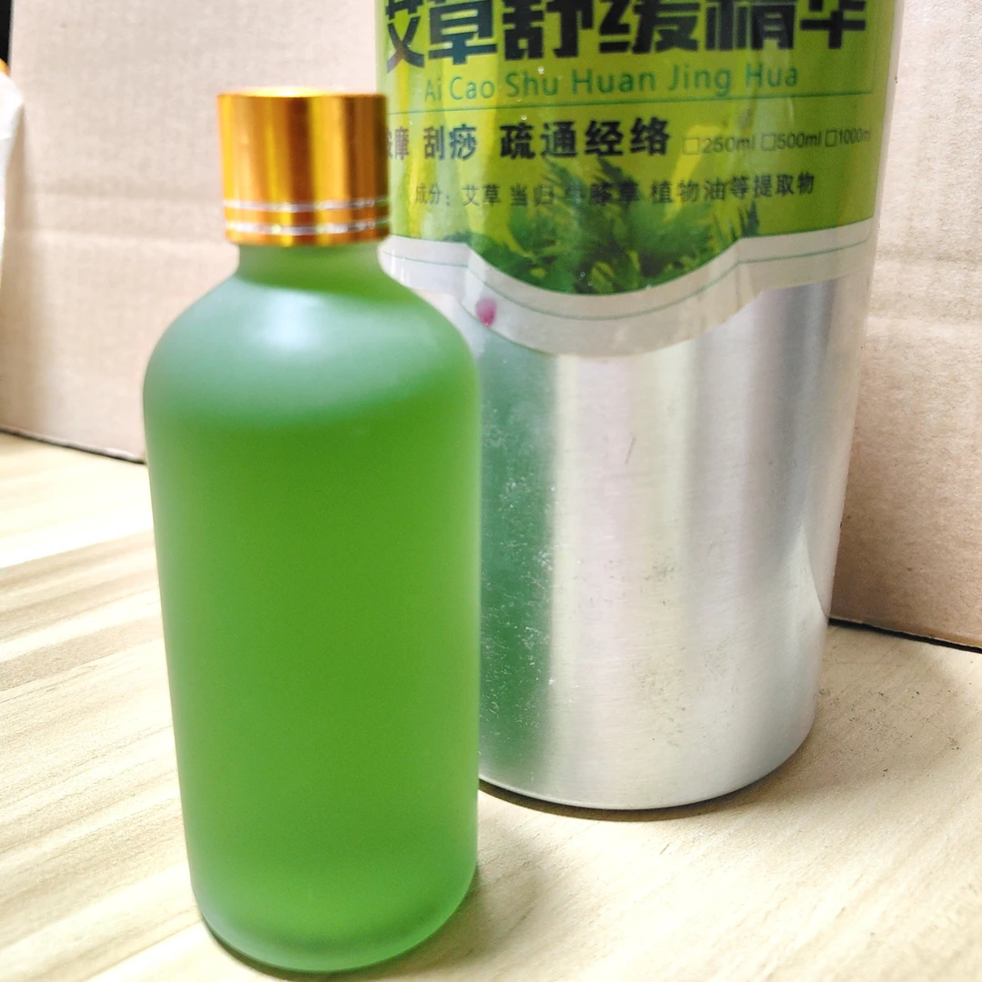 【艾草纯植物精油50ml】艾灸精油按摩