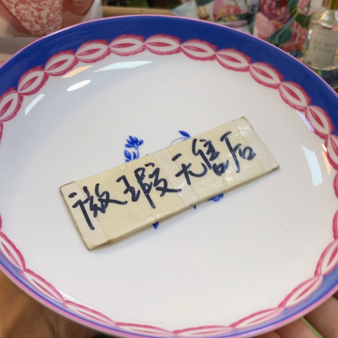 瓷两单包邮………………………………