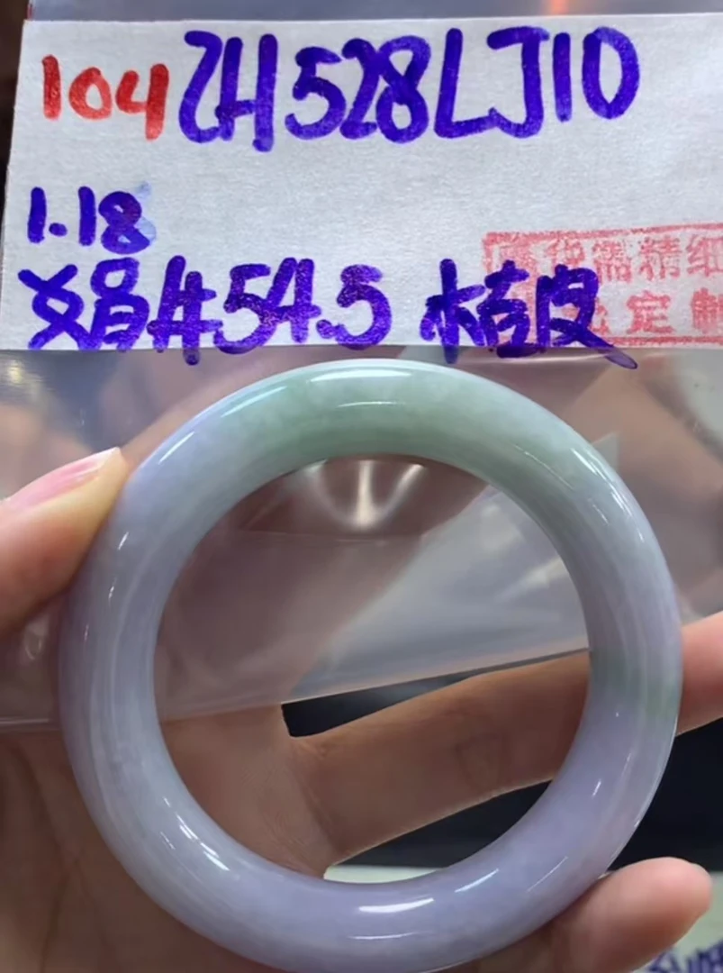 定制翡翠未镶嵌毛货需精细抛光104手镯54.5桔皮+528元+拍一发一