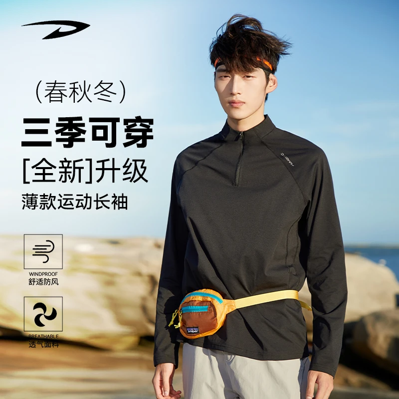 德尔惠春秋运动长袖T恤情侣休闲上衣透气宽松百搭长袖男秋季拉链