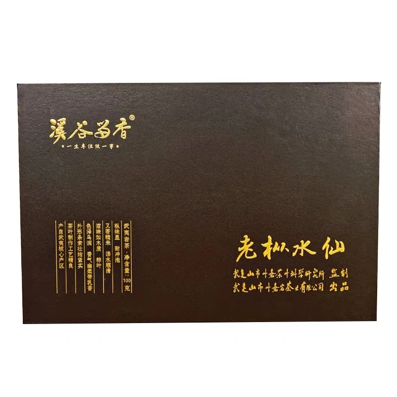 XGLX老枞水仙礼盒装（10泡） 门店热门大爆款 正岩核心山场
