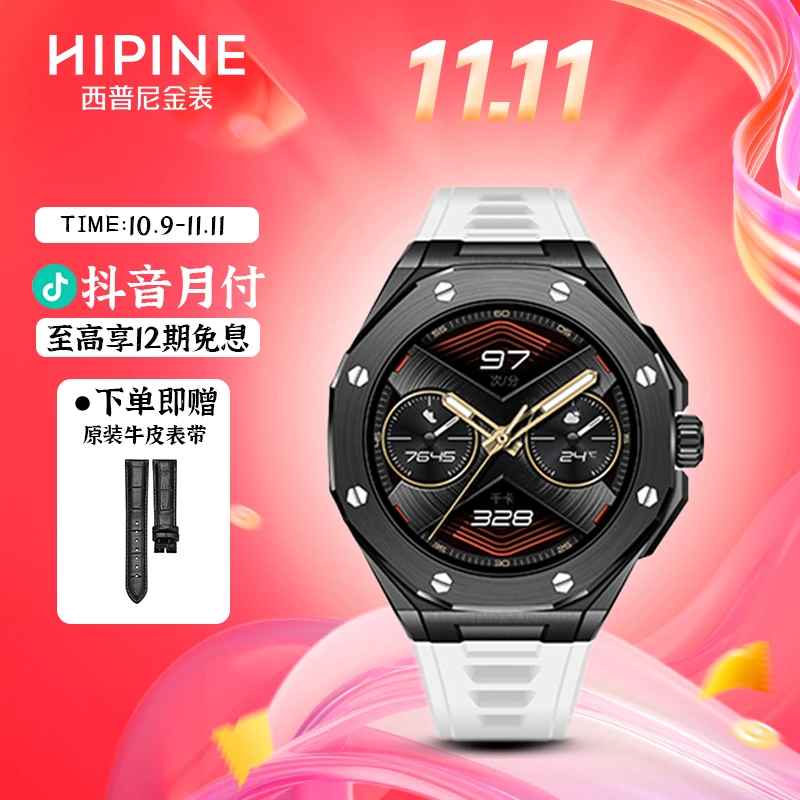 西普尼智能手环智能机芯睡眠监测轻薄舒适续航心率运动手环领航者