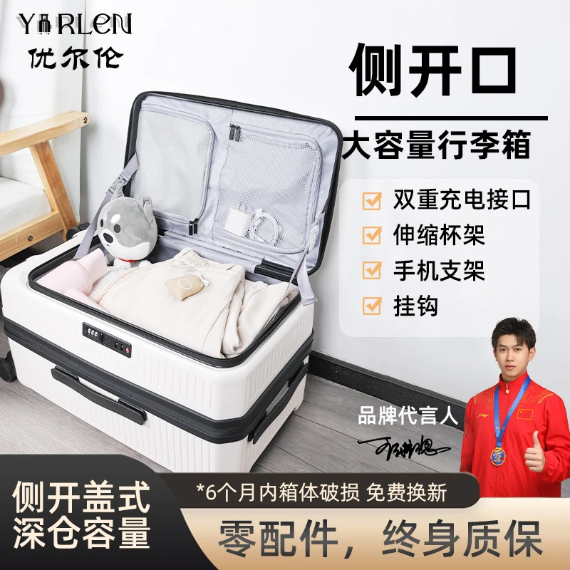 优尔伦侧开口大容量行李箱2025年新款学生密码旅行箱可扩容拉杆箱