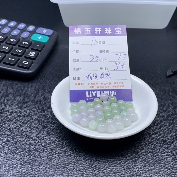 翡翠散珠翡翠翡翠