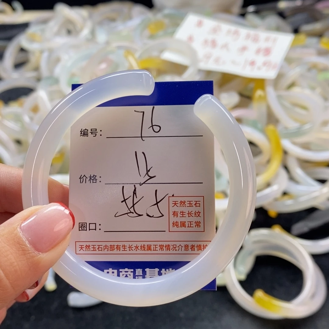 手镯玛瑙/玉髓未镶嵌76