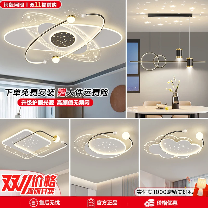 【店铺爆款】2025星空中山大气轻奢灯具简约智能节能大灯灯具灯饰
