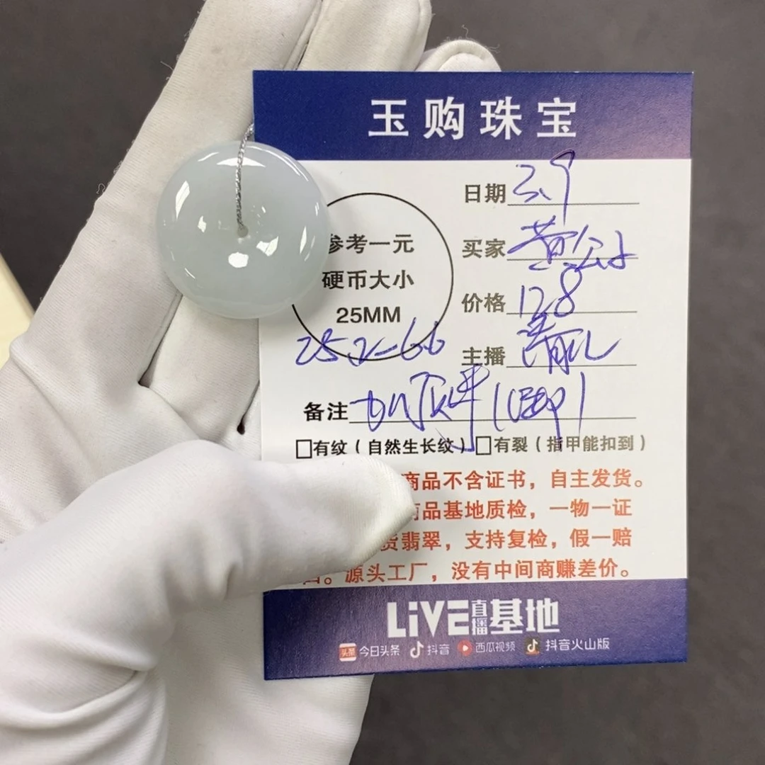 翡翠颈饰未镶嵌༄****࿐平安扣