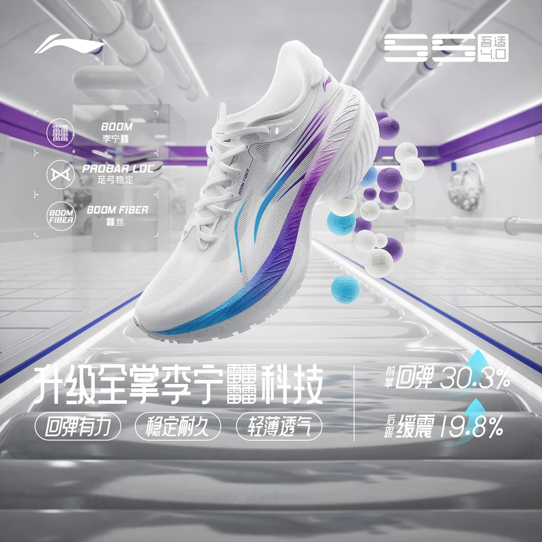 吾适5S跑鞋丨李宁男鞋缓震回弹新款5S家族吾适4.0运动鞋ARSU007