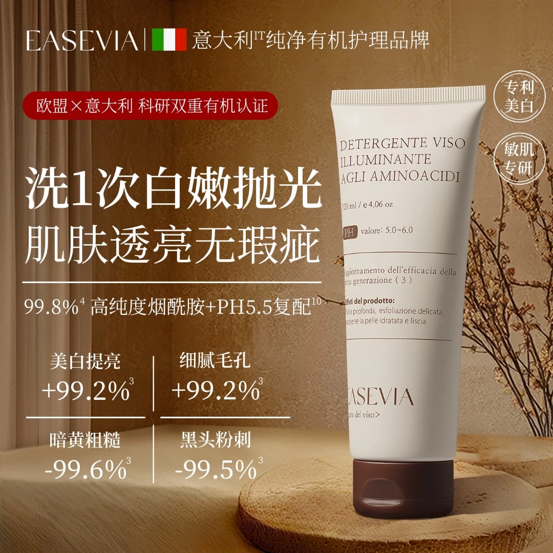 进口氨基酸洗面奶美白深层控油清洁祛痘收缩毛孔提亮男女士洗面乳