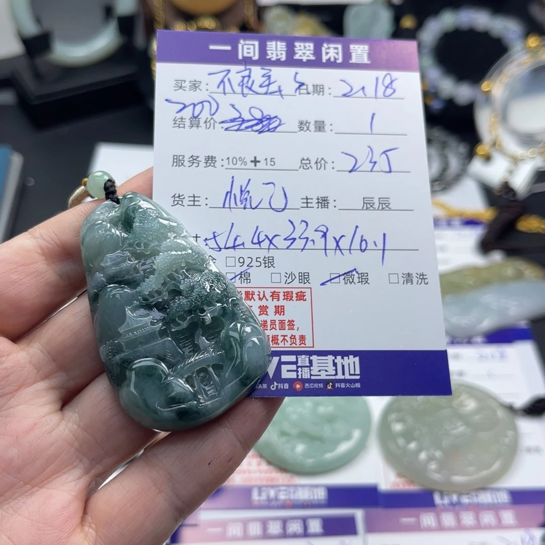 翡翠颈饰未镶嵌不**丢