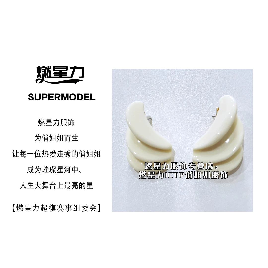 【燃星力 ICTP 俏姐姐】不规则贝壳形状耳部道具 舞台走秀 时尚