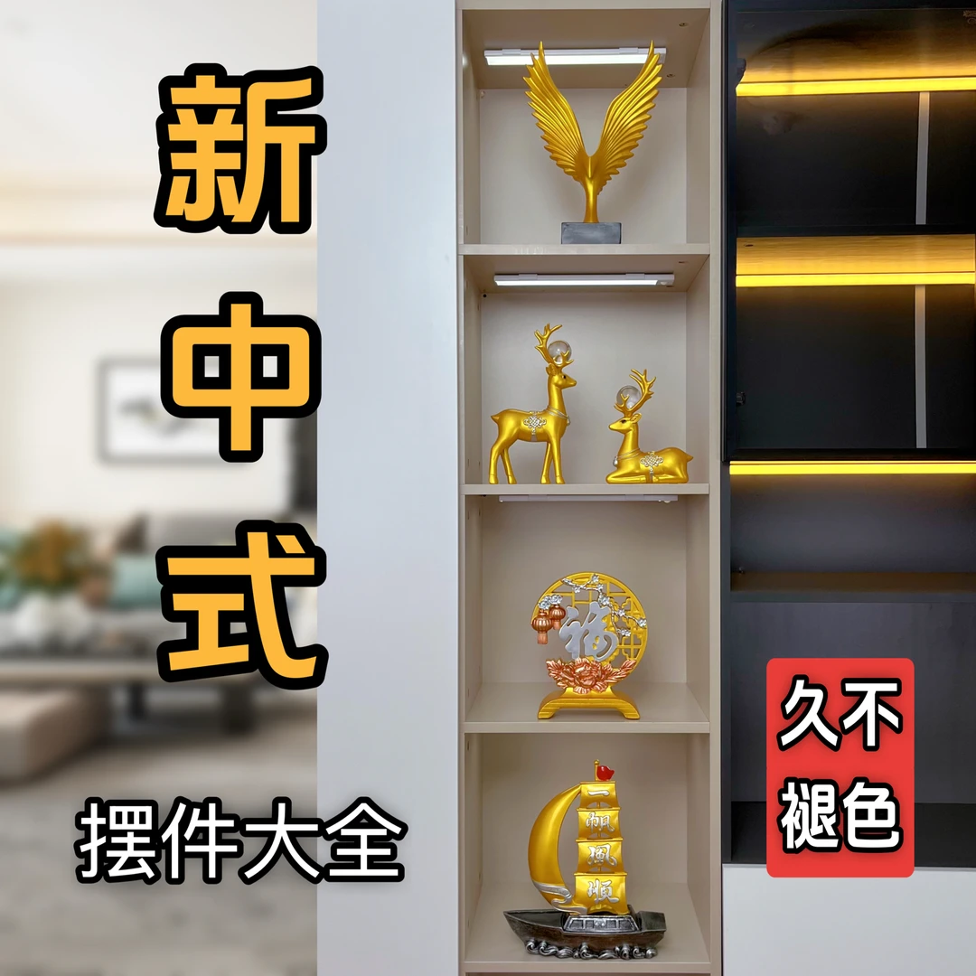 高档轻奢新中式柜子摆件四件套纯手工工艺品酒柜玄关电视柜装饰品