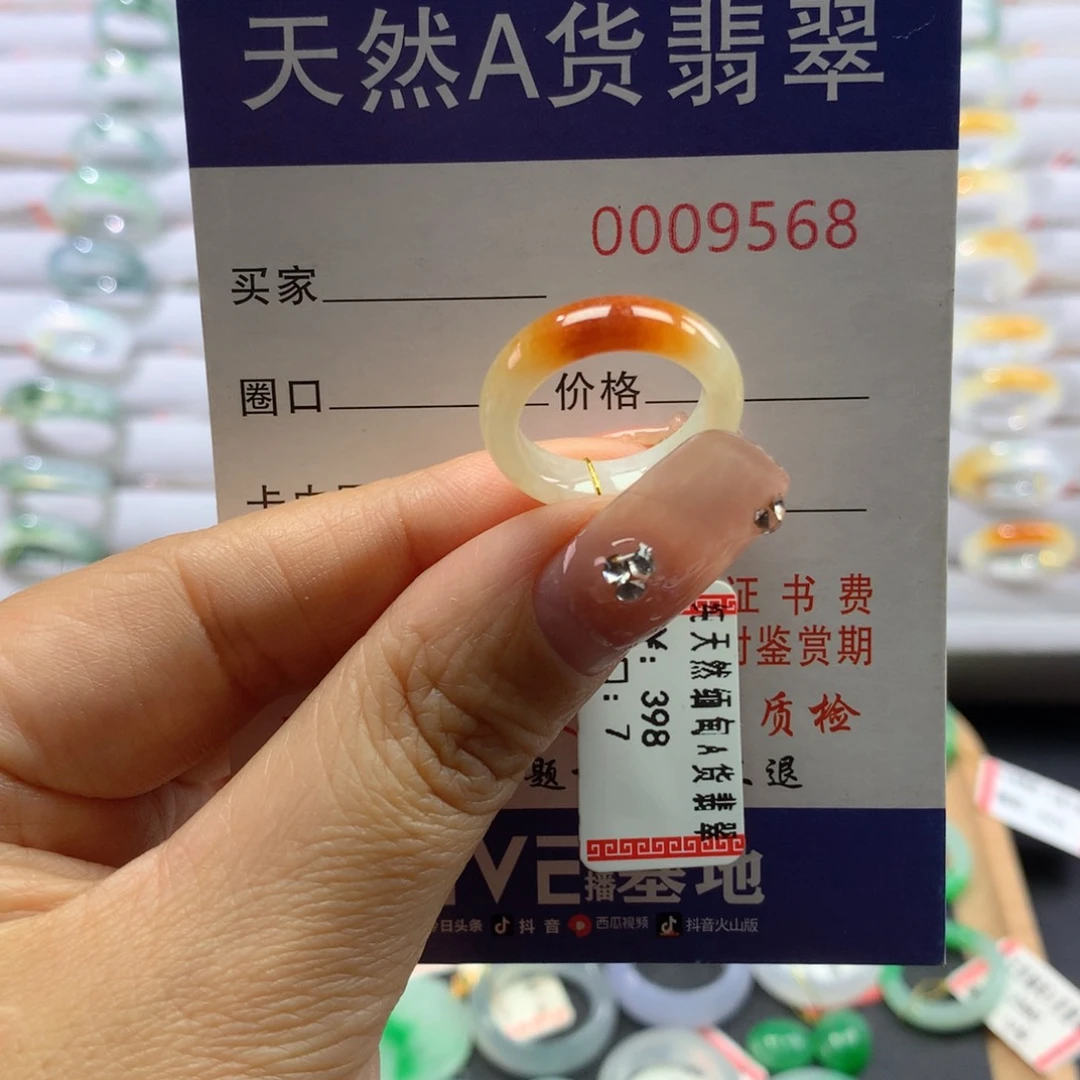 翡翠戒指未镶嵌7号