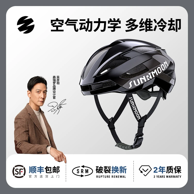 sunrimoon森瑞梦TS-113加大码自行车骑行头盔装备安全盔大头围用