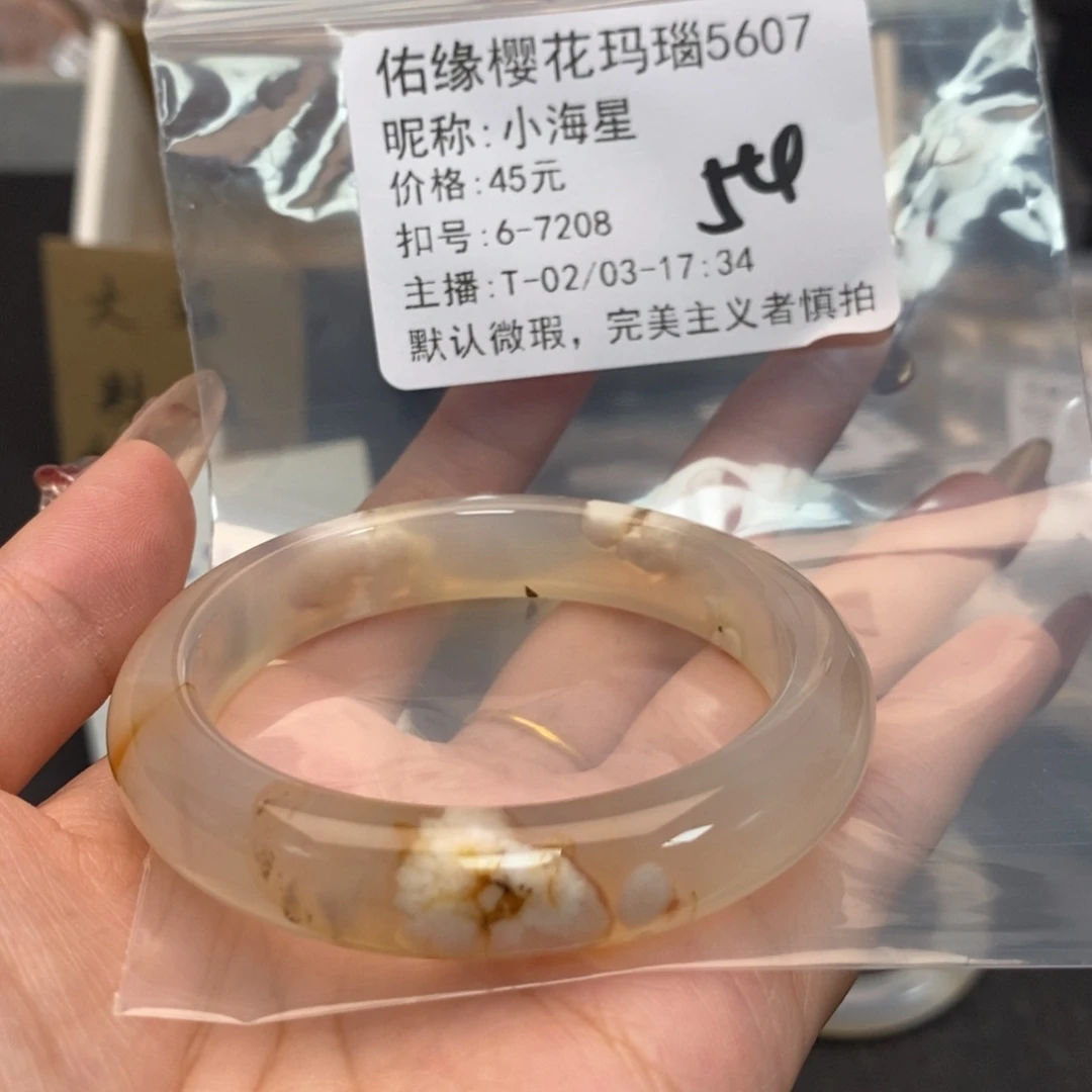 玛瑙/玉髓手镯合金小*星