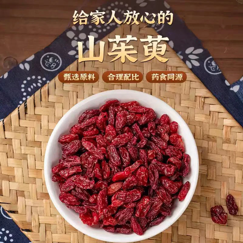 西峡山茱萸肉枣皮去核无硫无添加