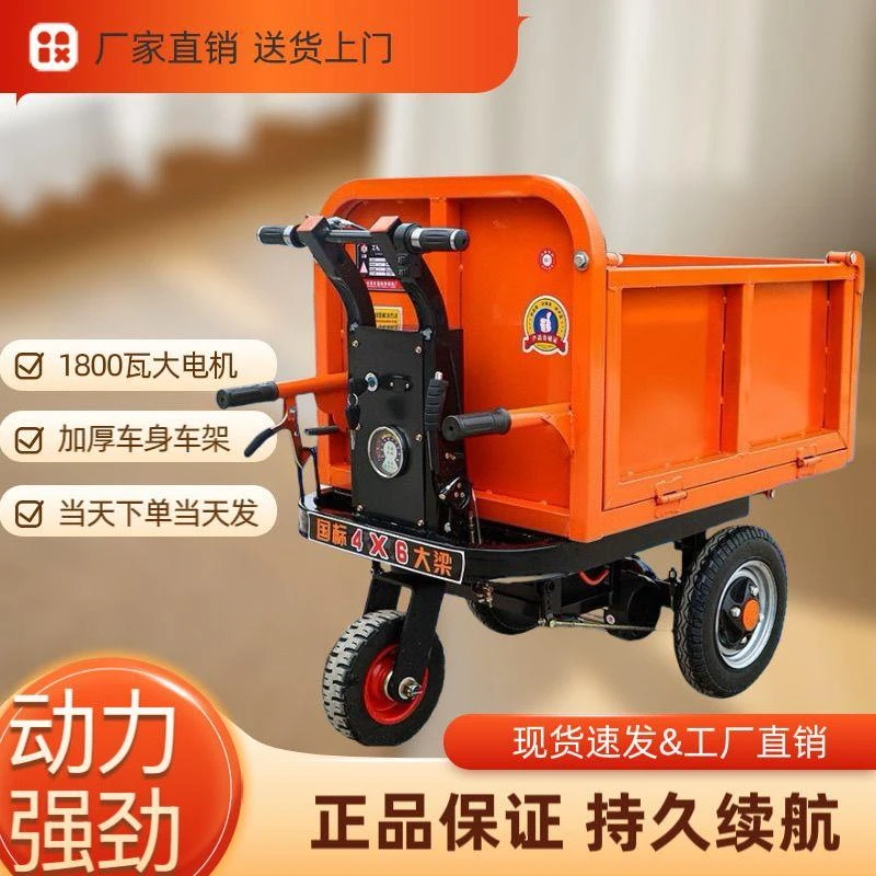 电动手推车工地灰斗车翻斗车工地用拉水泥拉沙拉砖块三轮搬运车