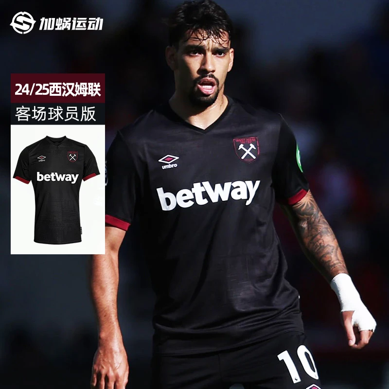 SFS 茵宝Umbro24/25西汉姆联客场球员版球衣足球服U2124310211-1