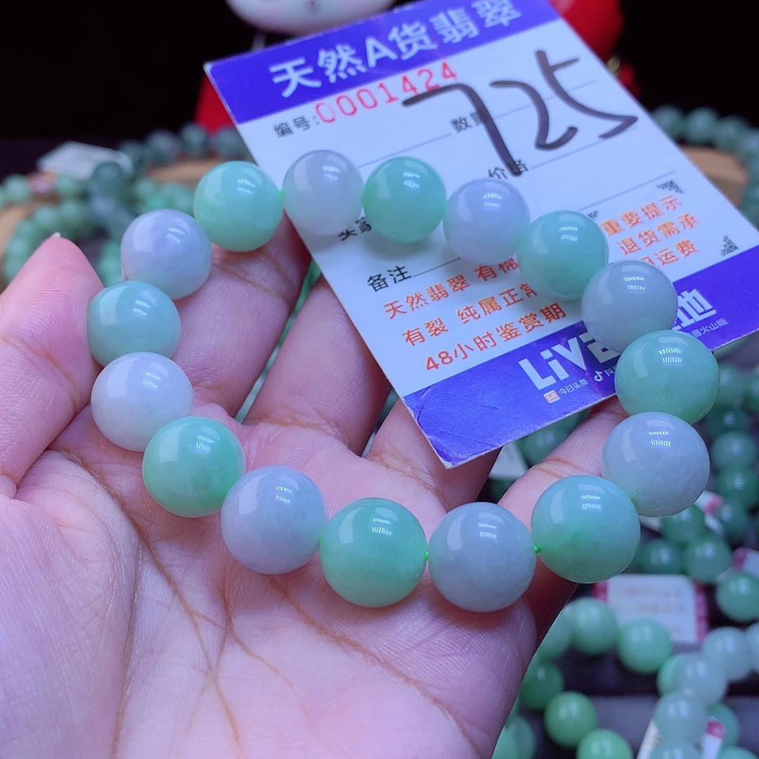 未镶嵌手链翡翠手串13