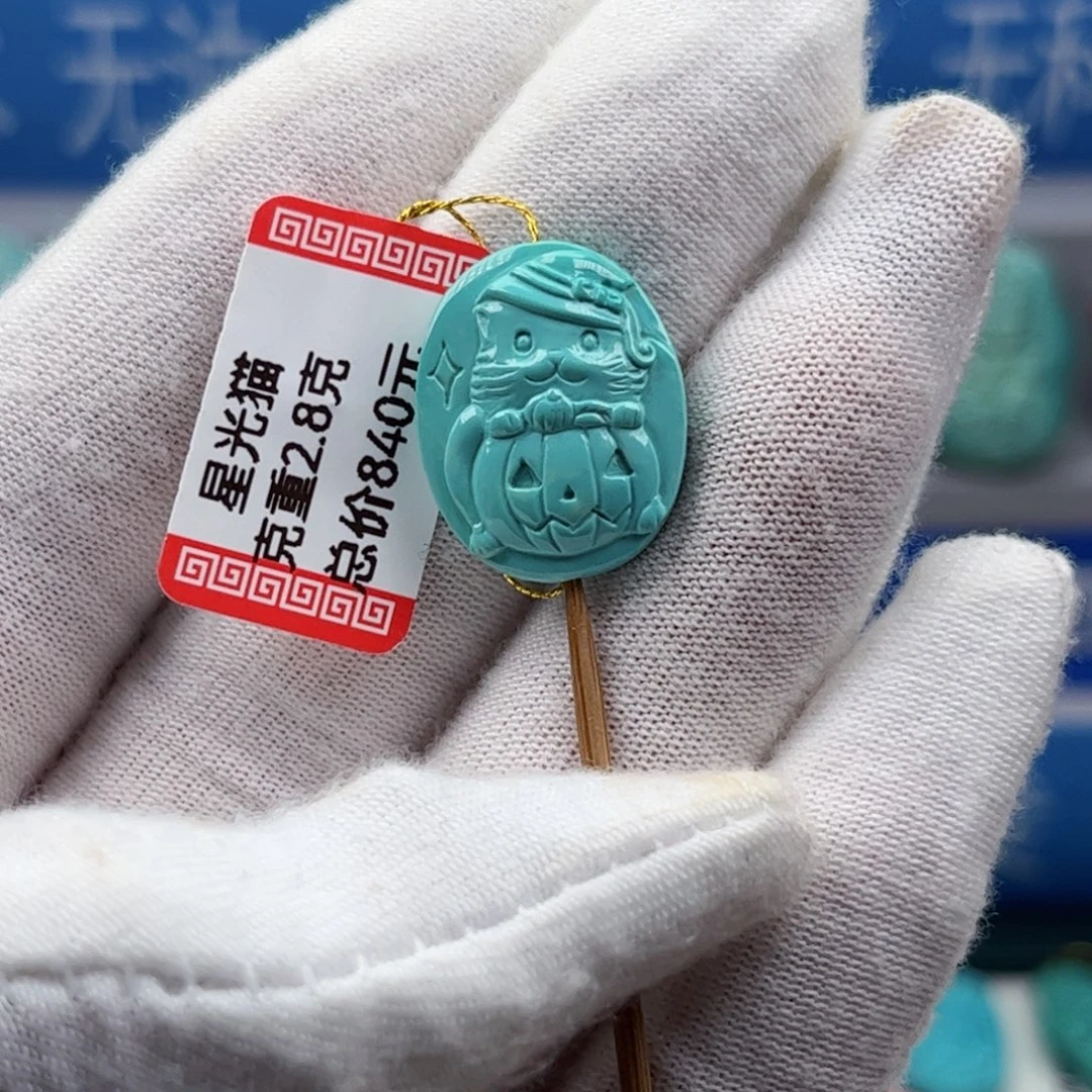 未镶嵌绿松石挂件