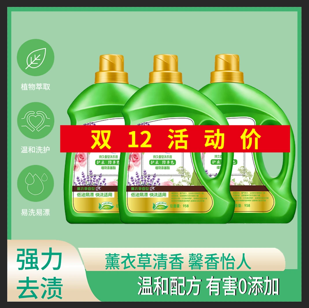 福利三桶装深层洁净留香去污薰衣草家用浓缩洗衣液
